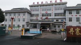 丹寨县人民医院
